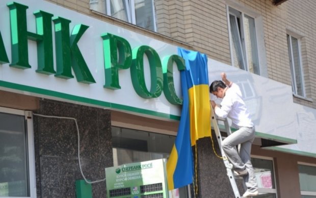 НБУ опроверг продажу украинских представительств Сбербанка