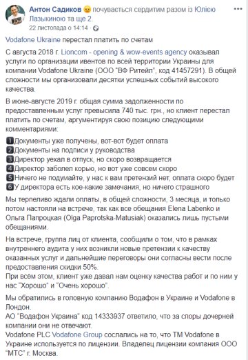 Допис Антона Садикова, скріншот: Facebook