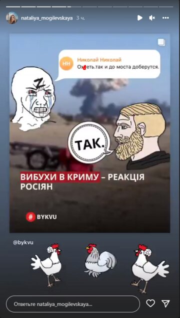 Наталья Могилевская, скриншот: Instagram Stories