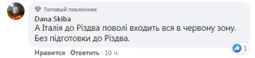 Комментарии к публикации Руслана Марцинкива: Facebook