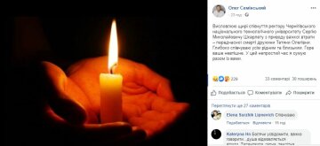 Публікація Олега Семінського, скріншот: Facebook