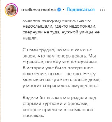 Марина Боржемська, скріншот: Instagram Stories