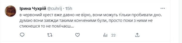 Коментарі. Фото: скрін twitter