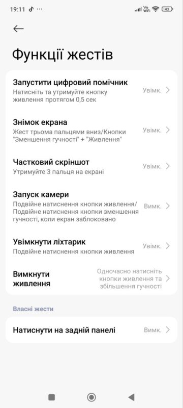 Налаштування  ліхтарика на смартфоні: фото Знай.юа