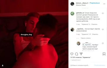 Скриншот Instagram