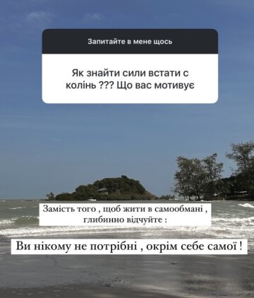 Stories Ксении Мишиной, скріншот: Instagram