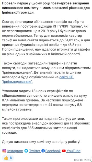 Повышение тарифов. Фото: скрин Telegram-канал Ирпенского горсовета