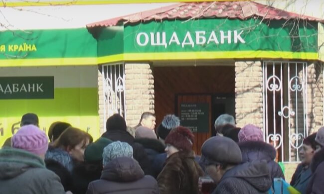 Ощадбанк Фото: скрін youtube