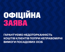Офіційна заява групи компаній FAVBET