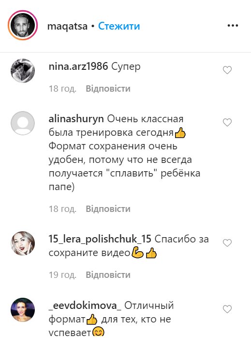 "Холостяк" Макацария провел тренировку в прямом эфире