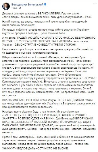 Зеленский, скриншот: Facebook