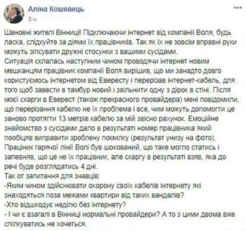 Скриншот: Facebook