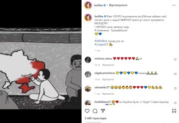 Пост Вікторії Булітко, instagram.com/bulitka