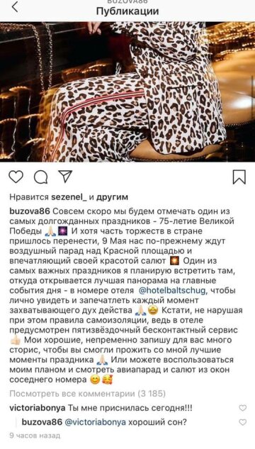 Скріншот Instagram