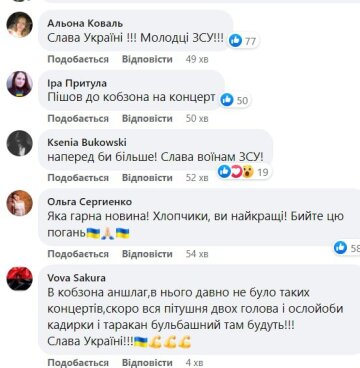 Скриншот комментариев, фото: Facebook