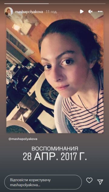 Маша Полякова, instagram.com/mashapolyakova