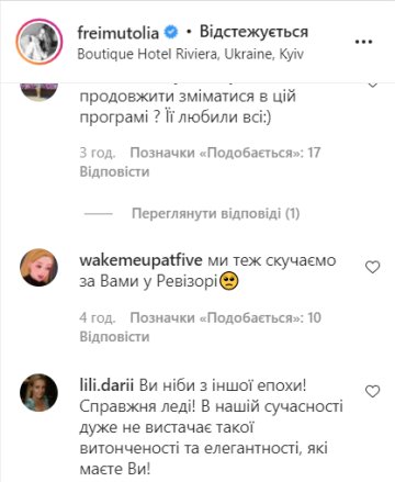 Коментарі, instagram.com/freimutolia