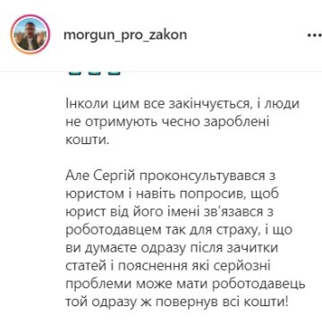 Публикация страницы morgun_pro_zakon: Instagram