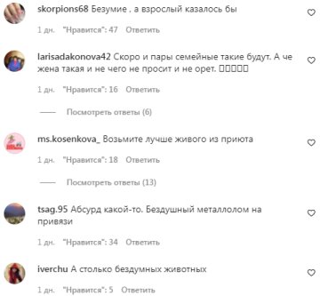 Коментарі на пост "peopletalk" Instagram