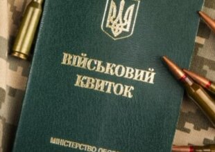 Військовий квиток. Фото: Youtube