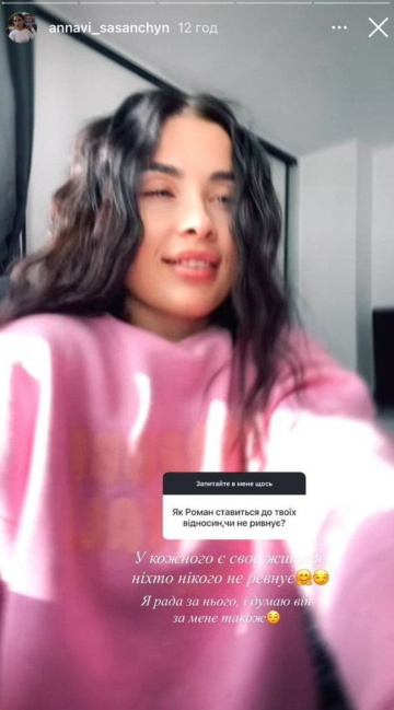 Сториз Іванни Сасанчин