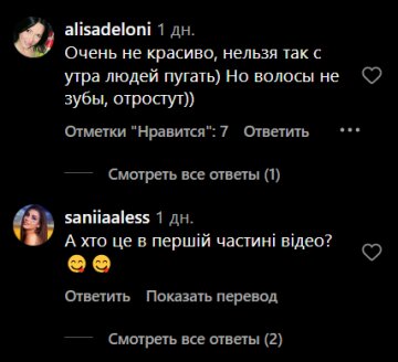 Коментарі до публікації, скріншот: Instagram
