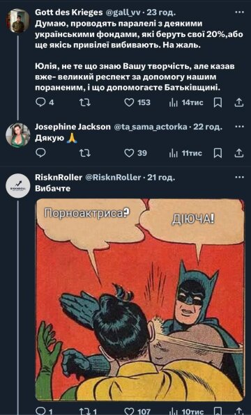 Комментарии, скриншот: X