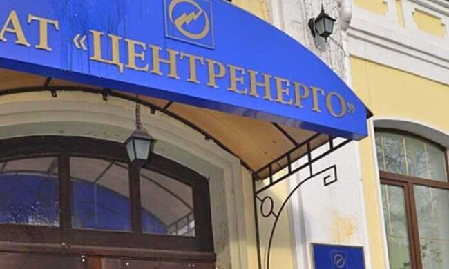 Центрэнерго