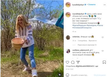 Ірина Федишин, фото з instagram