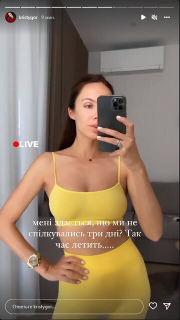 Христина Горняк, скріншот: Instagram Stories