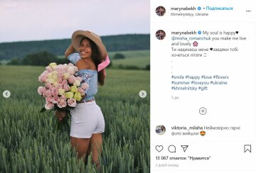 Публікація Марина Бех-Романчук, скріншот: Instagram