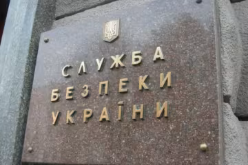 В Черкасской и Ровенской областях новые руководители СБУ