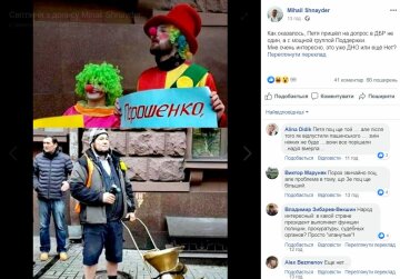 Публикация Михаила Шнайдера, Facebook