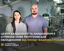 Центр кардиологии и кардиохирургии получил новое рентгеновское оборудование от Фонда Вадима Столара