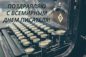 Свята 3 березня, фото: pixabay