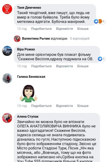 Олег Винник на шоу "Маска", скріншот з Facebook