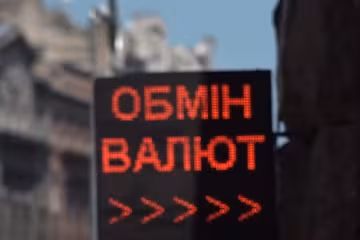 Обменник. Фото: скриншот с видео