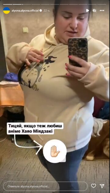 Alyona Alyona, скріншот: Instagram Stories