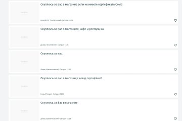 Вакцинированные украинцы придумали новый бизнес, скриншот