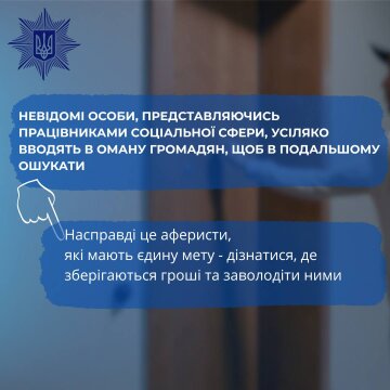 Про аферистов