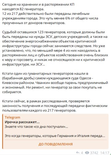 Публікація "Ирочка расскаже", скріншот: Telegram