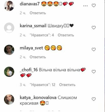 Коментарі до публікації, скріншот: Instagram