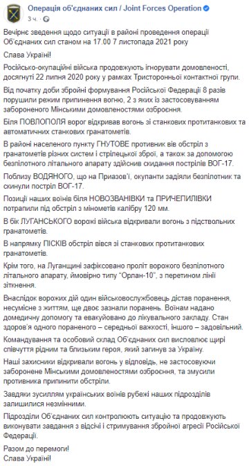 повідомлення, facebook.com/pressjfo.news