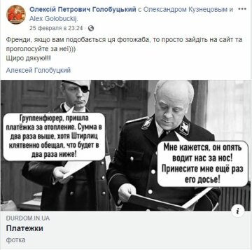 Пост Алексея Голобуцкого, Facebook