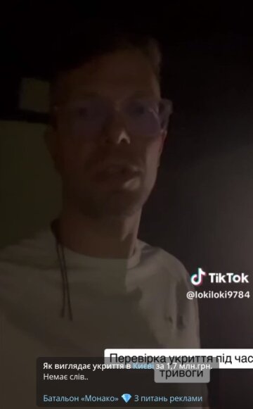 Укриття без світла. Фото: TikTok