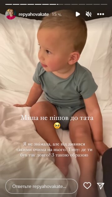 Скріншот з Insta Stories, Катя Репяхова