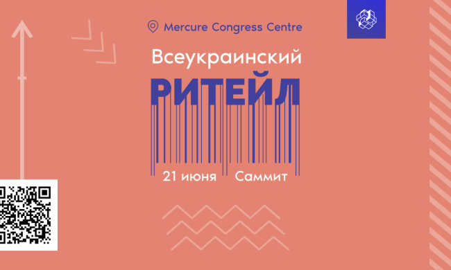 21 червня 2019: ваша ритейл-свідомість зміниться назавжди