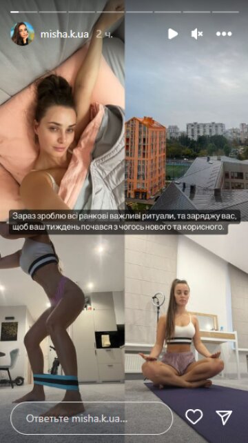 Скріншот з Insta Stories, Ксенія Мішина