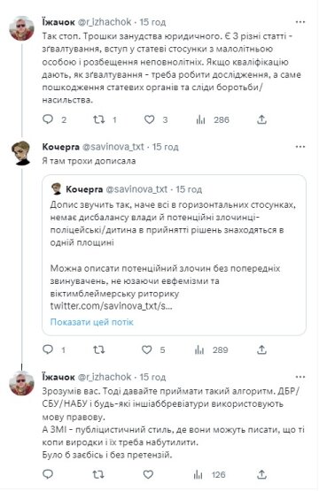 Скриншот коментарів. Фото: Twitter