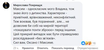 Коментар до посту / фото: скриншот Facebook